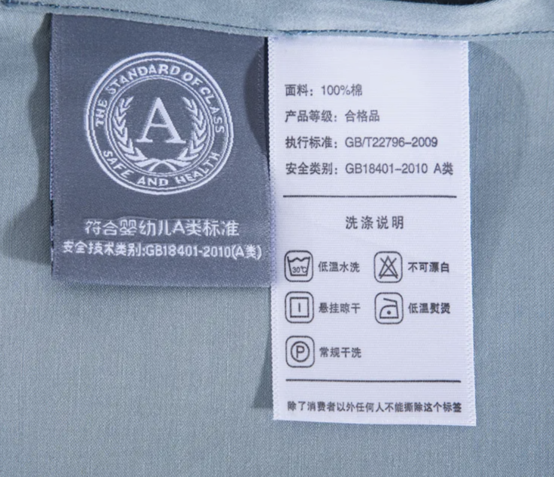 How to Read Chinese Clothing Labels